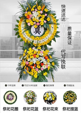 山西晋城高平市野川镇大西社村花圈代送